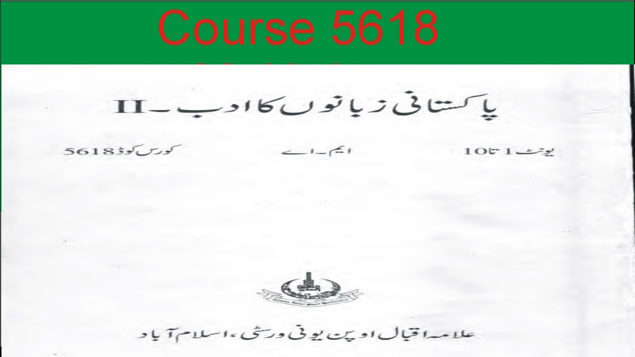 aiou assignment 5618