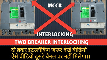 MCCB interlocking!! Breaker interlocking! Interlocking wiring diagram!! Undervoltage interlocking!e