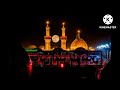 لوشفت همك كبر الرادود باسم الكربلائي لوشفت همك كبر الرادود باسم الكربلائي