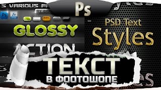 Урок 12. Как пользоваться фотошопом - работа с текстом. Фотошоп уроки с нуля Урок 12. Как пользоваться фотошопом - работа с текстом. Фотошоп уроки с нуля