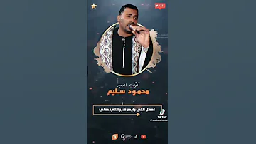 كوكب الصعيد محمود سليم اغنية خد بالك ياواد عمي 