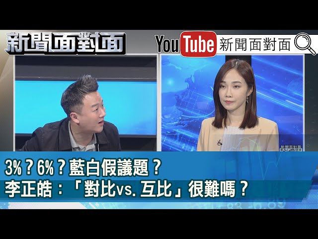 [討論] 民調要用對比好還是互比好？