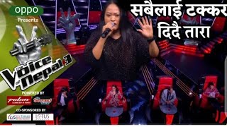 Wow! Tara ले सबैलाई टक्कर दिने | The Voice Of Nepal Season 3 Tara Blind Audition |Tara Shreesh Magar