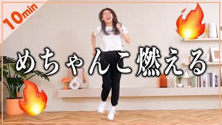 【10分室内ジョギング】花粉で外出れない日はこれ!! お家で走って脂肪燃焼🔥【室内散歩も】