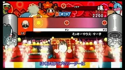 ミッキーマウス太鼓の Mp3 ミッキーマウス太鼓の Mp3