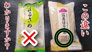 チャプチェ（馬鈴薯の春雨チャプチェ）｜料理研究家リュウジのバズレシピ さんのレシピ書き起こし