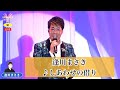 逢川まさき ♪しあわせの借り【2022 04 04 第8回You遊ライブコンサート in埼玉会館 昼の部】