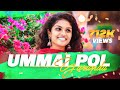 Ummai Pol Yarundu  | Tamil Christian Song | Jesus Redeems Ministries