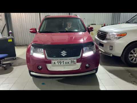 Установка Led линз Suzuki Grand Vitara