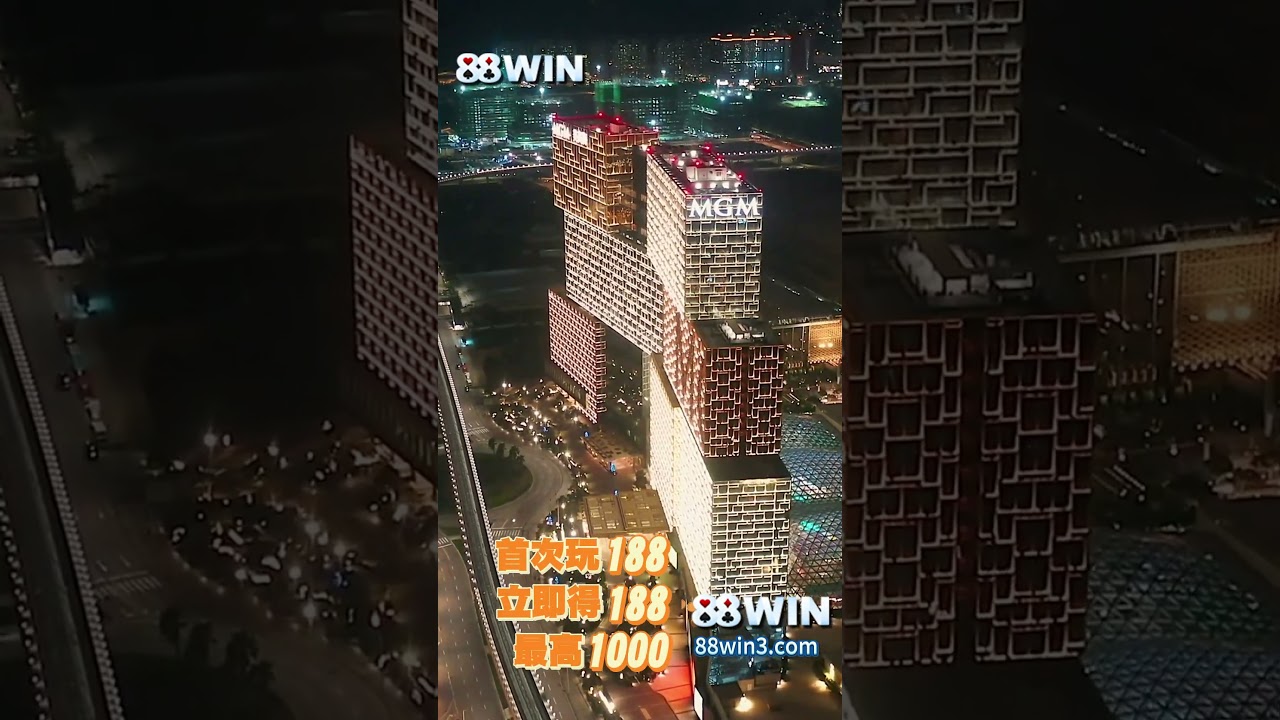 uw88 sign up 88WIN 澳門的夜景 夜晚風景 夜景 風景 夜晚 澳門