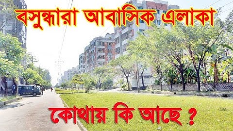 Bashundhara Residential Area overview. Best Residential Area in Dhaka City.Travel Vlog24