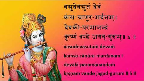 Bhagavad Gita Dhyana Shlokas Chanting by Padmini Chandrashekar (Learning Aid)