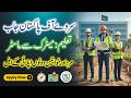 Survey of Pakistan Jobs 2026 | Latest Government Jobs 2026 | How To Apply | BS-04 to BS-15 Vacancies