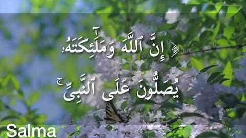 إن الله وملائكته يصلون على النبي....القارئ أحمد البشير