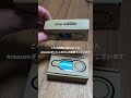 あんだけ流行ったAmazonダッシュボタンって結局何だったん？
