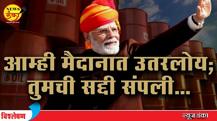 आम्ही मैदानात उतरलोय; तुमची सद्दी संपली... | Dinesh Kanji | Narendra Modi | Hardeep Singh Puri |