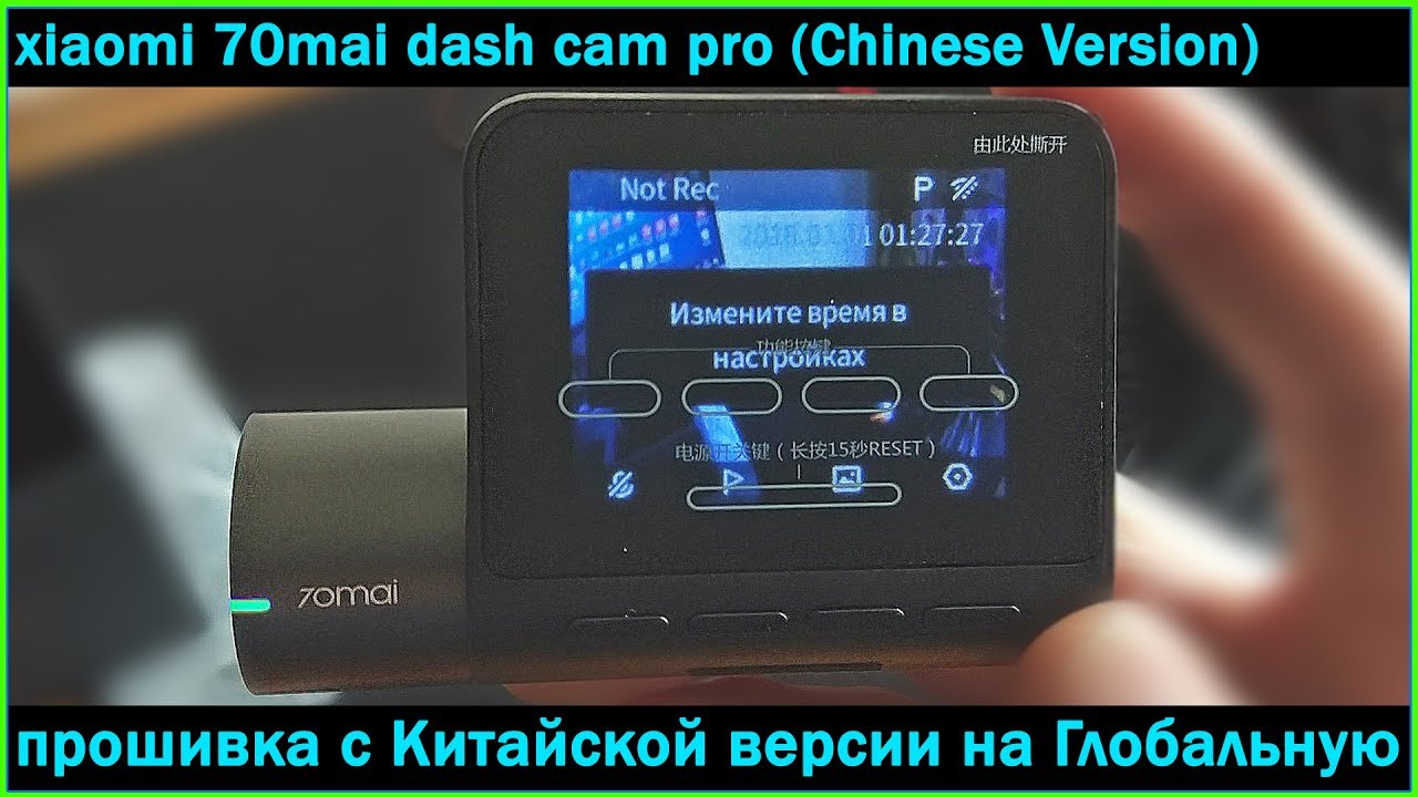 Видеорегистратор Xiaomi 70mai 4pda