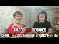 Итоги работы социального проекты "Приют человека"