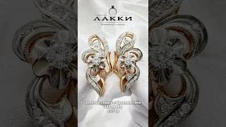 Золотые серьги с бриллиантами 9.27 гр