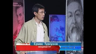 История султана Бейбарса / Мамлюк / Евгений Грюнберг, Самир Дерех, Ермек Турсунов / 2005 год