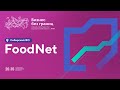 FoodNet. Питч-сессия