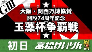 高松けいりんチャンネルの配信のサムネイル画像