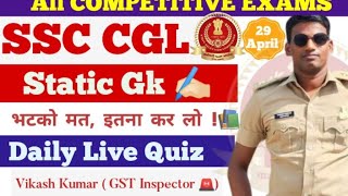 STATIC GK FOR ALL SSC EXAMS 🔥🚓🚨🔥 by INSPECTOR VIKASH ⭐⭐⭐#MTS#CHSL#CPO#RPF#Railway#CGL#SscGD#BPSCUPSC