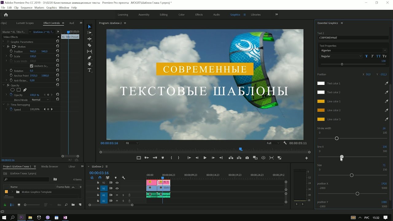 Премьер. Субтитры в адоб премьере. Ffmpeg premiere pro. Титры в адоб премьер. Красивые титры в adobe premiere.