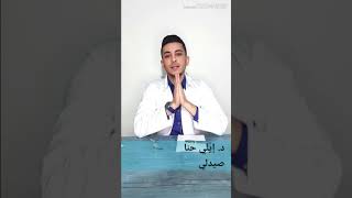 كورونا كيف تحمي نفسك منها مع #ايلي حنا