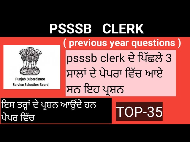 psssb clerk previous year questions . class=