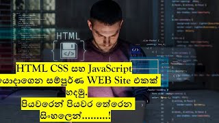Responsive Coffee Shop Website Using HTML CSS & JavaScript - Step By Step | Black Tiger | Sinhala
