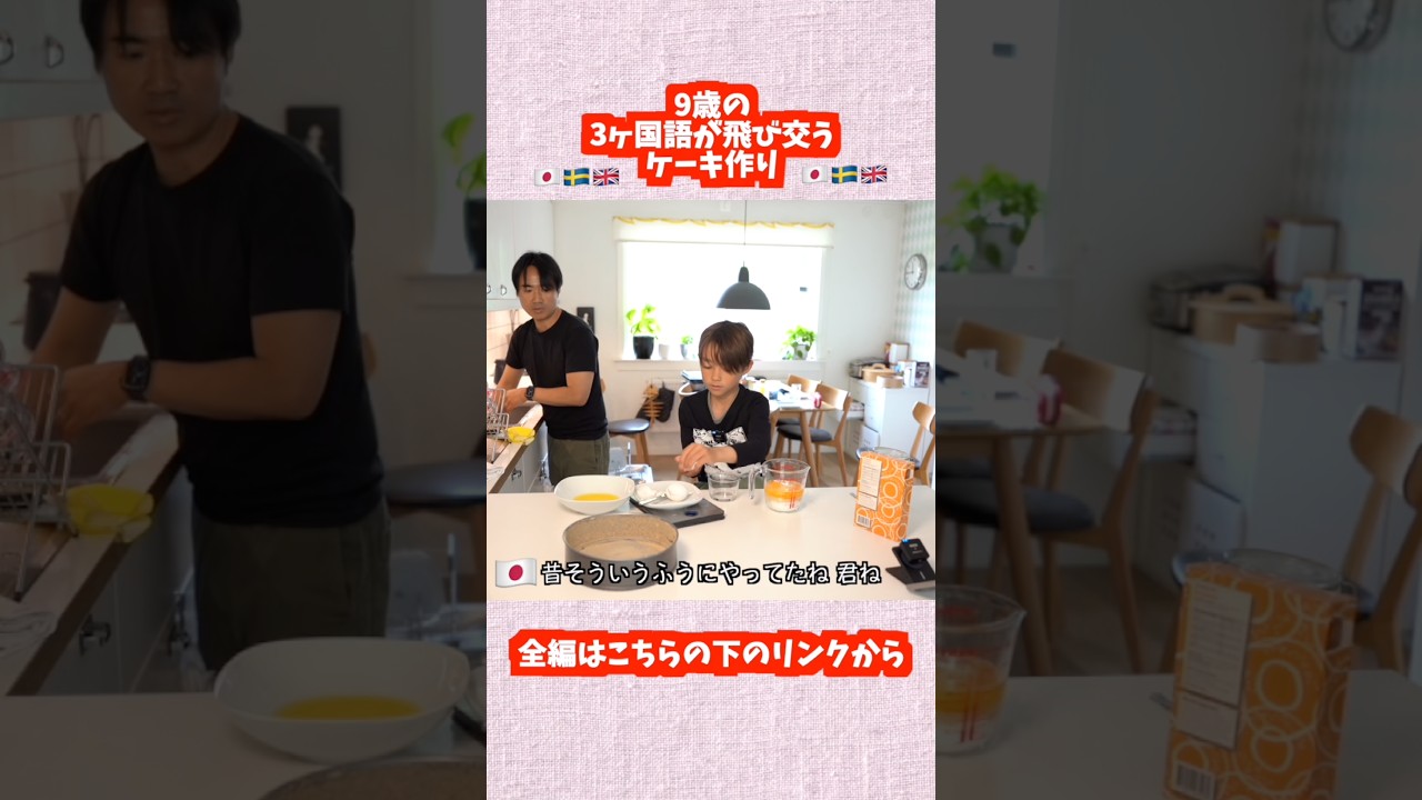 『ひとりでできるもん』3言語ver.#北欧暮らし #子育て #バイリンガル育児 #ふたりぱぱ