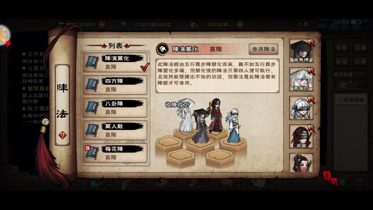 煙雨江湖-2026除夕活動