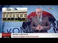 Пълна победа за Митронинова - Коментарът, 1 юли 2022