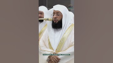 قبس من تلاوة فضيلة الشيخ ‎#بدر_التركي بـ ‎#المسجد_الحرام ⁧من ليلة 3 ‎#رمضان 1446هـ.