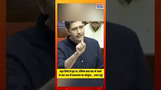 I was #silent for a long time, but after coming to the #ruling party, now I will speak on the #solution:- #RaghavChaddha #ytshorts