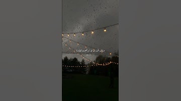 تلاوة تشرح الصدر من سورة الفرقان❤️#قرآن #قران_كريم #تلاوات #راحة_نفسية #اكسبلور #quran #لايك #مطر