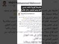 فضيحة كورونا 2021 فضيحة كورونا 2021