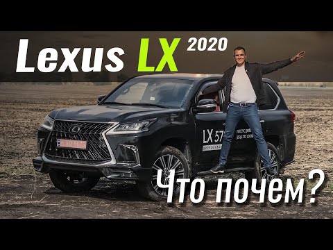 Lexus LX: лучше 200-ки? Lexus LX450d или LX570 против Toyota Land Cruiser 200