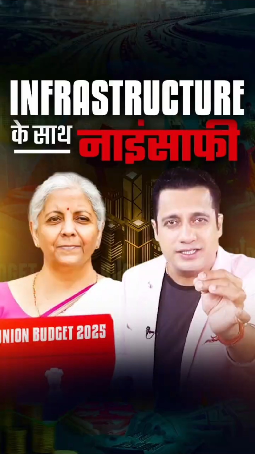 Dr Vivek Bindra on the Union Budget: Is Infrastructure Investment Enough?