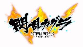 Senran Kagura ESTIVAL VERSUS OST  Sunshine Fes (Full ver.)