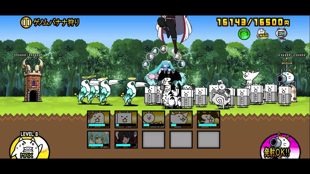 にゃんこ大戦争】比古清十郎CCの評価と性能｜ゲームエイト