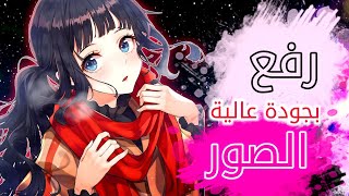 شرح كيفية رفع الصور - برابط مباشر - بجودة عالية Google Drive - top4 - Otaku Senpi 2021