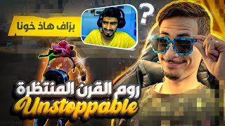 العودة إلى تحدي الستريمرز 🔥‼️ إلتقيت وايت ؟