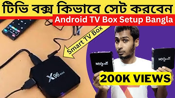 Android TV Box Setup Bangla | Android TV Box Setup Monitor And LED TV | টিভি বক্স কিভাবে সেট করবেন