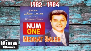 أجمل أغاني مدحت صالح القديمة | Medhat Saleh - 1982 / 1983 / 1984