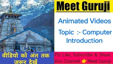 Computer Introduction by Avi Thakur