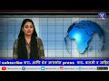          rajmudra news live  nanded update