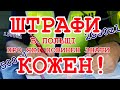 Штрафи у Польщі, про які повинен знати кожен!