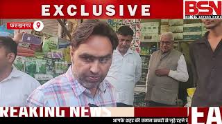 Download Lagu मुझे तो नाला दिख रहा है आपको नहीं दिख रहा, इनका तो तोड़ो जी... MP3